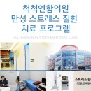 군산척척연합의원 네이버블로그