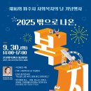 경기도장애인복지회 파주시지부 이미지