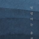 일렁이는