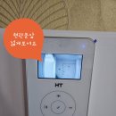 에이치티(HT)글로벌