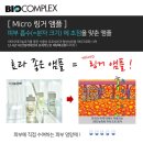 피부를 위한 강력한 링거 영양제 로자티브 바이오 링거 앰플들 8개월만에 오픈해 드려요