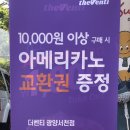 더벤티광양서천점