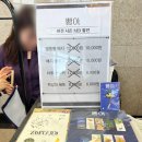 빵야 | [후기] 연극 &lt;빵야&gt;