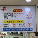 소문난매운탕 - 김천시 황악로 1518 | 세종 매운탕 맛집 강촌매운탕 소문난 장군면 맛집 솔직후기