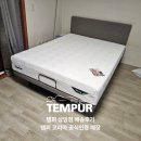 템퍼 프리마 플러스 에르고 모션베드 배송후기