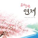 연산5동행정복지센터 2층 회의실 | 우리 마을 알아볼까요 : 연산5동
