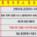 남문프라디움 공인중개사사무소 이미지