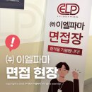 주식회사 파마루 이미지