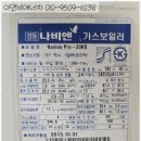 이앤비에너지 | 울산보일러 평창리비에르 친환경 경동나비엔 교체 후기