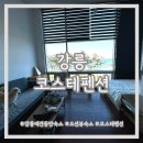 코스테펜션 이미지