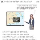 안원규농장 | 한국사능력검정시험(한능검)제51회(심화)36~40해설