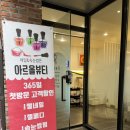 동탄 반송동네일 아르올뷰티 여름 패디 후기 (+주차, 가격정보)