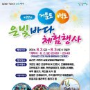 주식회사 은빛