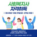 호원요양보호사교육원 네이버블로그