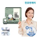 우리염소 | 천호엔케어 흑염소진액, 우리 아이 성장 응원템 솔직 후기