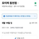 모이찌 - 11856 | 모이찌