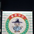 송현동 그집 이미지