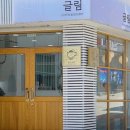 울릉한마음회관 이미지
