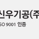 신우개발(주) 이미지