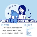 DM공인중개사사무소 이미지