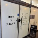 프롬리즈 김포 이미지