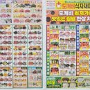 도깨비식자재마트 이미지
