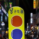 당구의신당구장 이미지