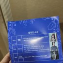 소월공인중개사 | 성동 무료청년콘서트 공연 후기 (백세희작가와 원밀리언즈 직관!!!)