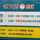 첨단메디케어의원 이미지