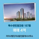 자이101호공인중개사사무소 이미지