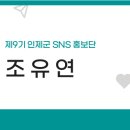 인제로컬푸드 협동조합