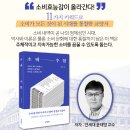 [문예출판사]열한 가지 키워드로 현대 소비의 역사, 이론, 비전을 한 권에 정리한 《소비 수업》 출간 이미지