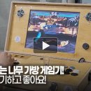 만능오락실 이미지