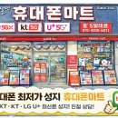 할렐루야마트