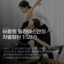백암로 185번길L | 학익동 필라테스 3주 6회 다이어트 후기 l 운동을 미루던 회원님의 변화