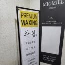왁쉼, | 연수동왁싱 브라질리언왁싱 추천 '왁쉼,' 후기