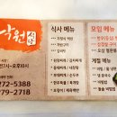낙원정 - 광산구 | 낙원정