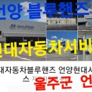 언양현대서비스 이미지