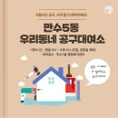 만수5동-4 이미지