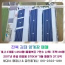 방경수행정사공인중개사사무소