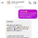 플랜디케이크