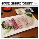 어도회포차
