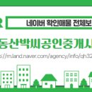 오송부동산박씨공인중개사사무소 이미지