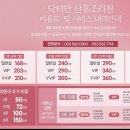 대구 산후조리원 : 여성아이vs닥터안 상담 후 계약한 내돈내산 후기