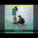 Gene Pitney - If I Didn't Have A Dime. 뚜아에무아 - 동전한닢 이미지