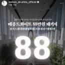 메종드메이 | w.2 가성비 본식 스냅 & DVD 메종드화이트 계약 완료 내돈내산 후기(+짝꿍할인코드)