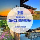 홍도항여객선터미널 | [청산도 숙소 추천] 서편제촬영지 여행하며 묵기 좋은 청산도나루한옥펜션