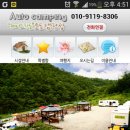 제이드가든 오토캠핑장 이미지