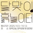 흙놀이터