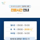 365웰정형외과의원 이미지